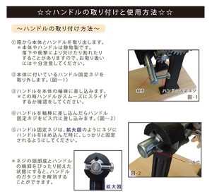ハンドルの取り付けと使用方法
