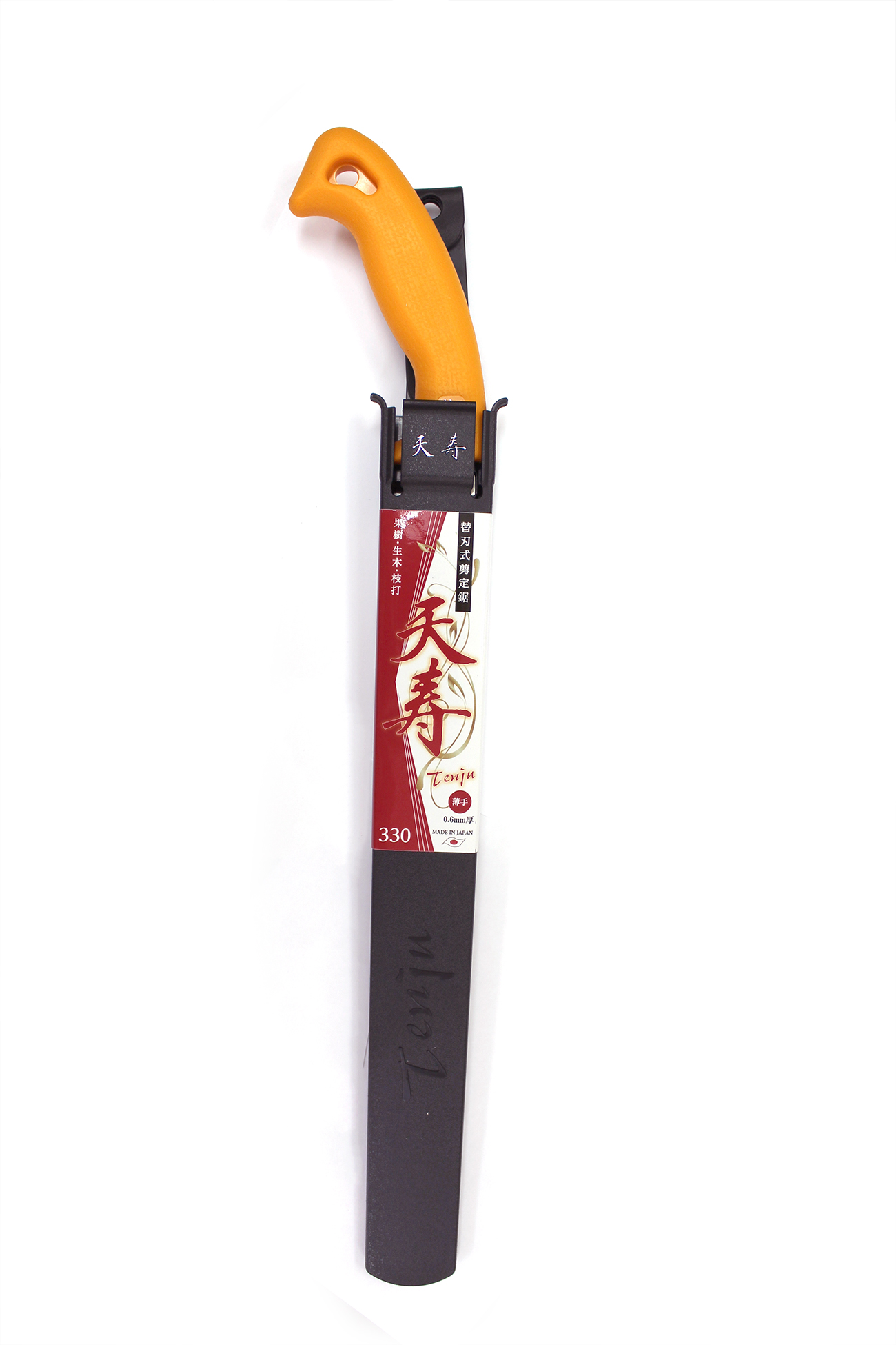 天寿 替刃式鞘入剪定鋸 330mm | 七福ツール 天寿 替刃式鞘入剪定鋸 330mm | 七福ツール