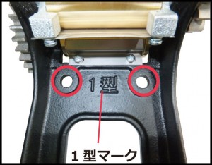 新製麺機Ⅰ型切刃取替方法1まーく