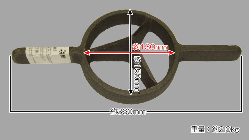 鋳物製】竹割 中 三ツ割 150mm | 新潟県三条市の刃物,作業用具,農業用品の通販サイト七福ツール