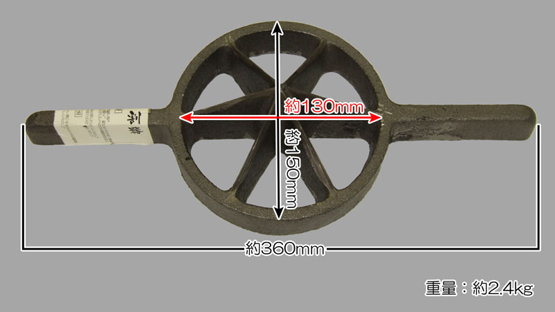鋳物製】竹割 中 六ツ割 150mm 新潟県三条市の刃物,作業用具,農業用品の通販サイト七福ツール七福ツール