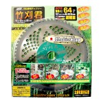 小林鉄工所 刈払機用チップソー 竹刈君 セフティー SAF | 七福ツール