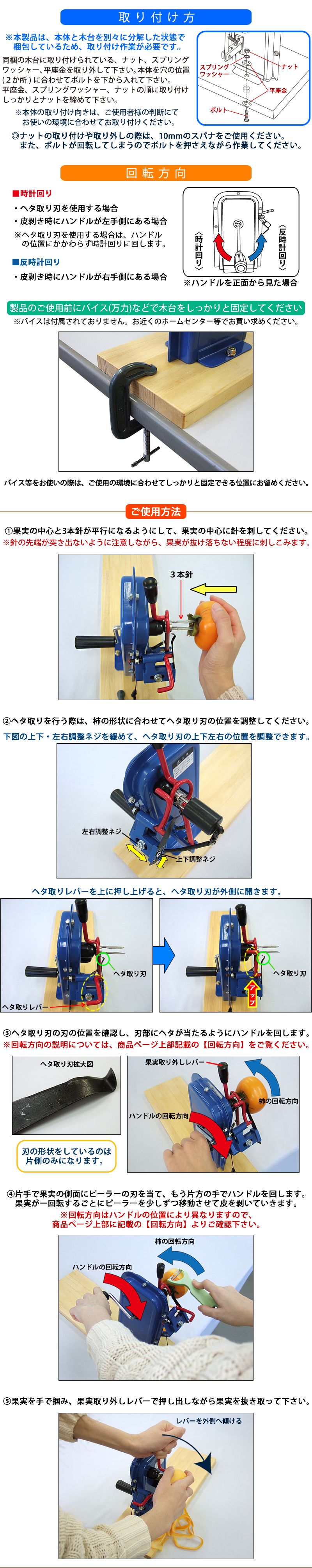 新型 柿の皮むき名人(ヘタ取り付き) 中段画像