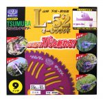 TSUMURA L-52 9インチ5枚セット 4938457019916-150x150.jpg