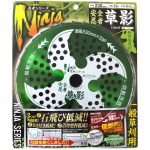 関西洋鋸株式会社 安全忍者 草影