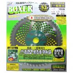 小林鉄工所 刈払機用チップソー BOXER R52型 セフティー SAF