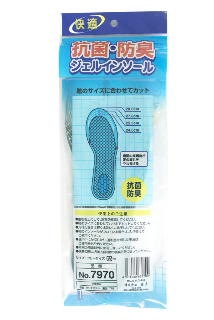 キタ 抗菌・防臭ジェルインソール フリーサイズ(24.0〜28.0cm