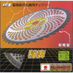 【まーふぁいゔす】ハチハチ北平日ICリフト券４枚セット inaduma01-150x150.jpg