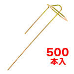 【送料無料】六角型２本足 シート押さえピン シートストッパー 500本セット